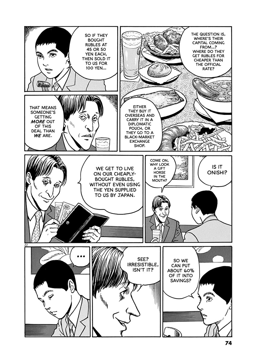 Yuukoku no Rasputin chapter 29 page 22