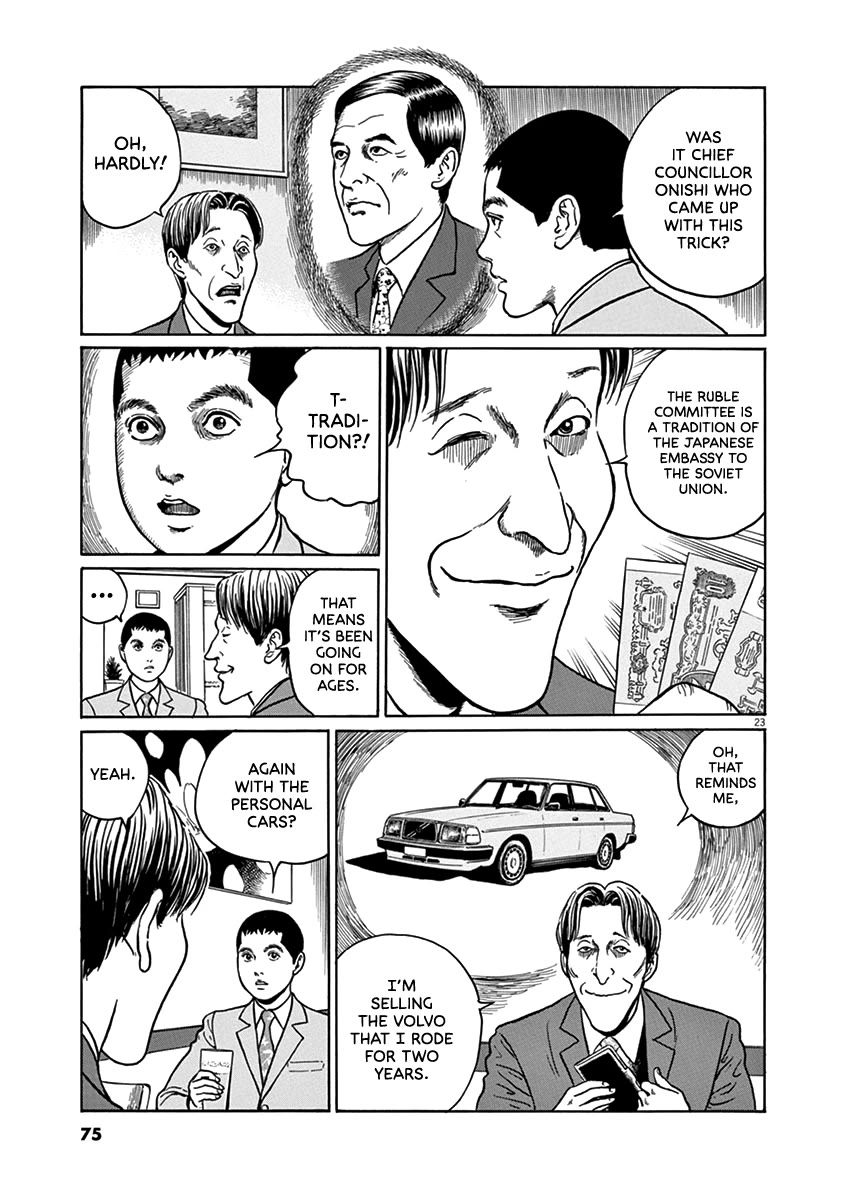 Yuukoku no Rasputin chapter 29 page 23