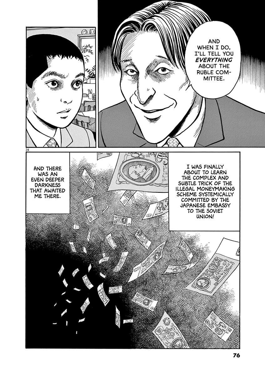 Yuukoku no Rasputin chapter 29 page 24