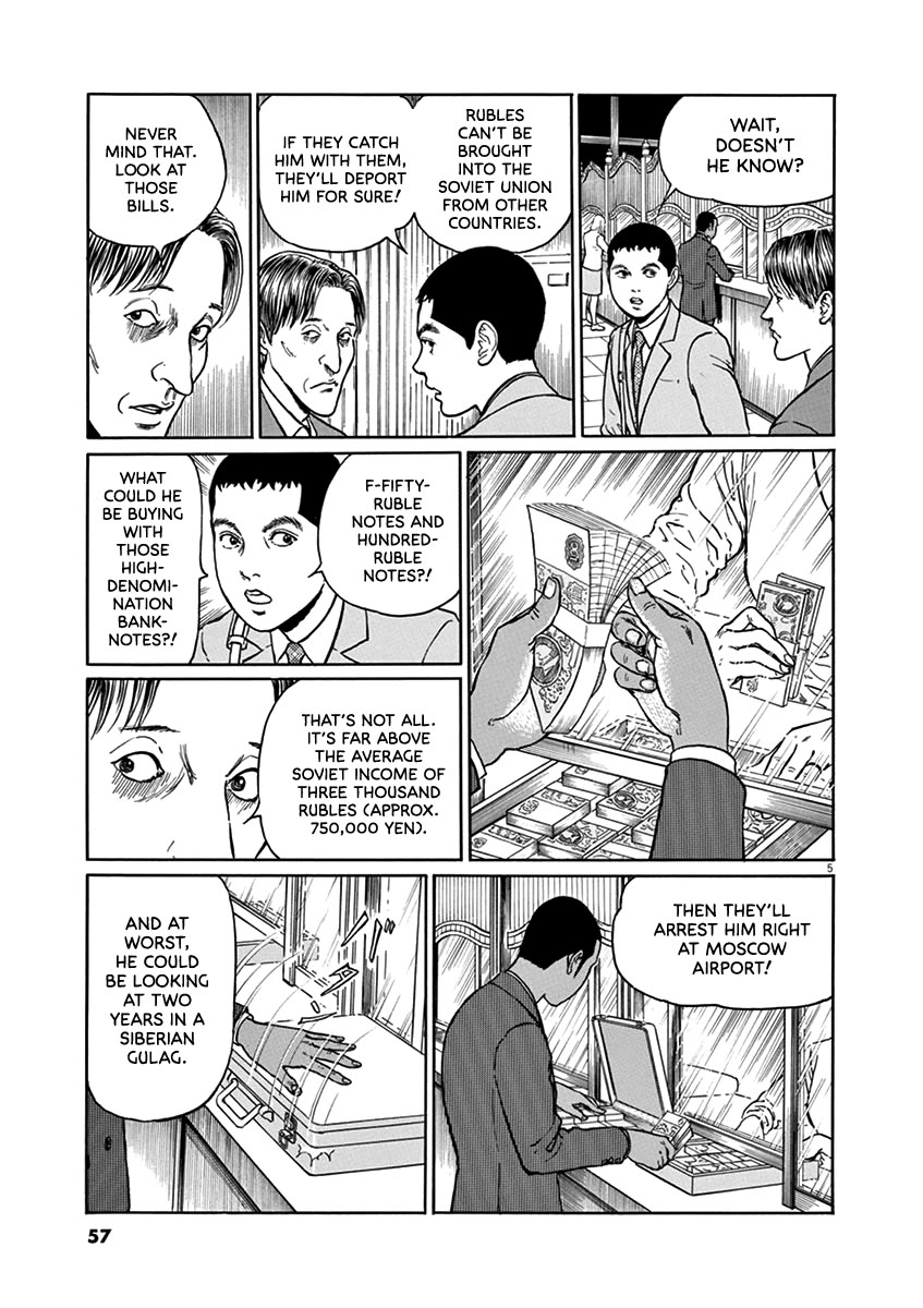 Yuukoku no Rasputin chapter 29 page 5