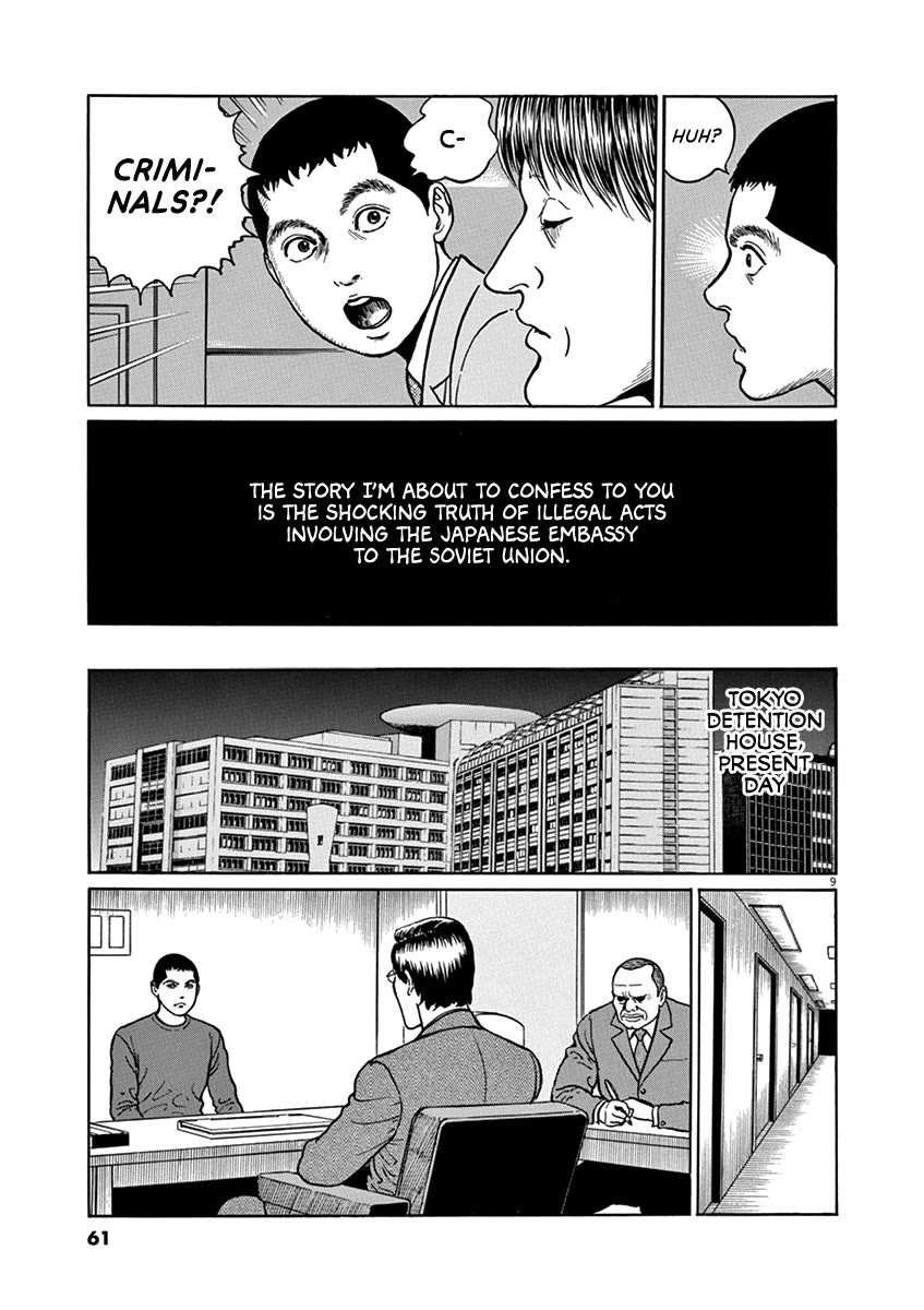 Yuukoku no Rasputin chapter 29 page 9
