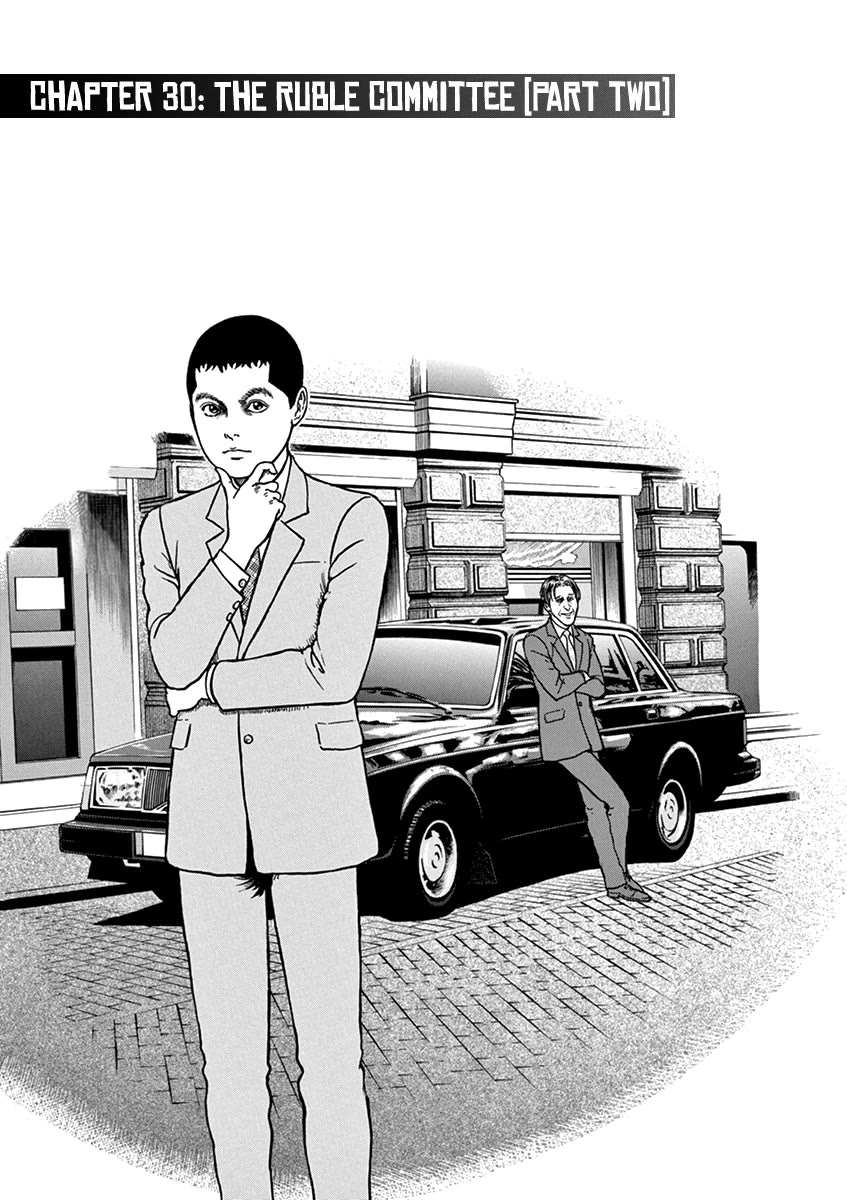 Yuukoku no Rasputin chapter 30 page 1