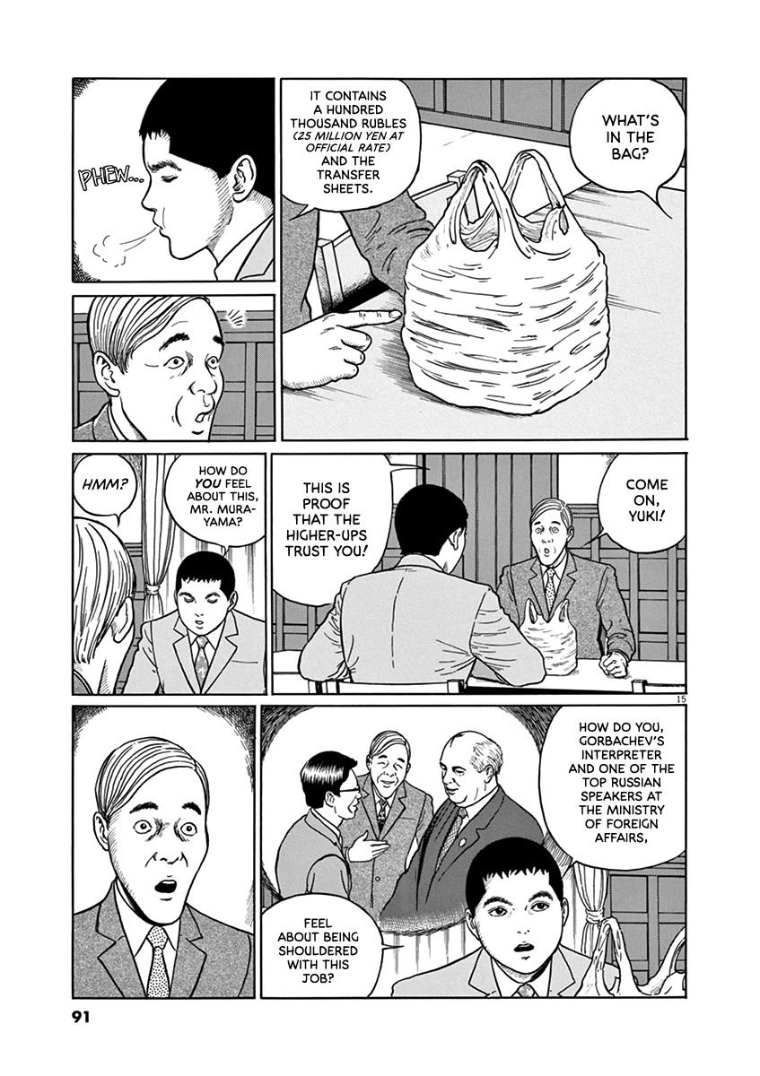 Yuukoku no Rasputin chapter 30 page 15