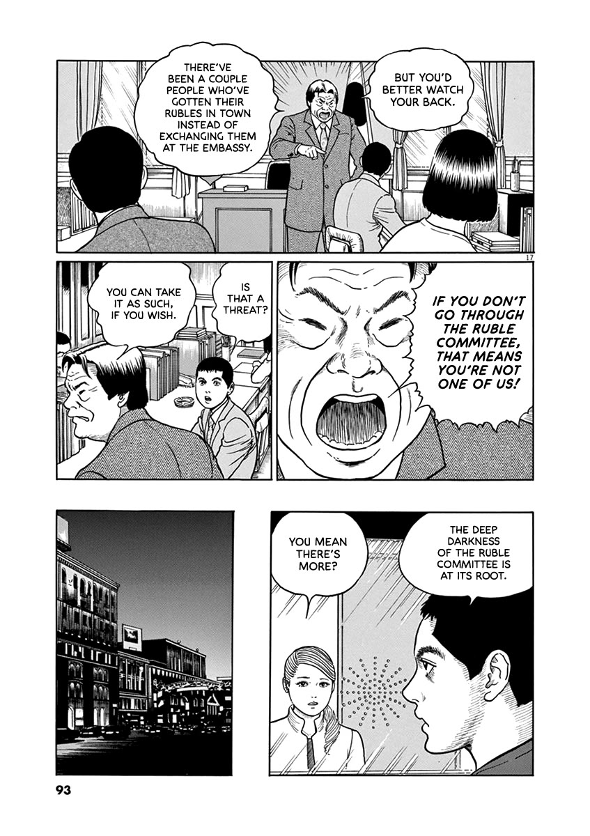 Yuukoku no Rasputin chapter 30 page 17