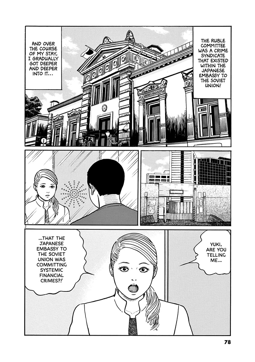 Yuukoku no Rasputin chapter 30 page 2