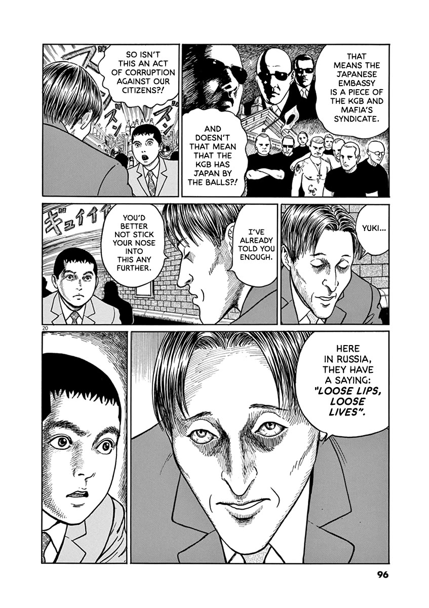 Yuukoku no Rasputin chapter 30 page 20