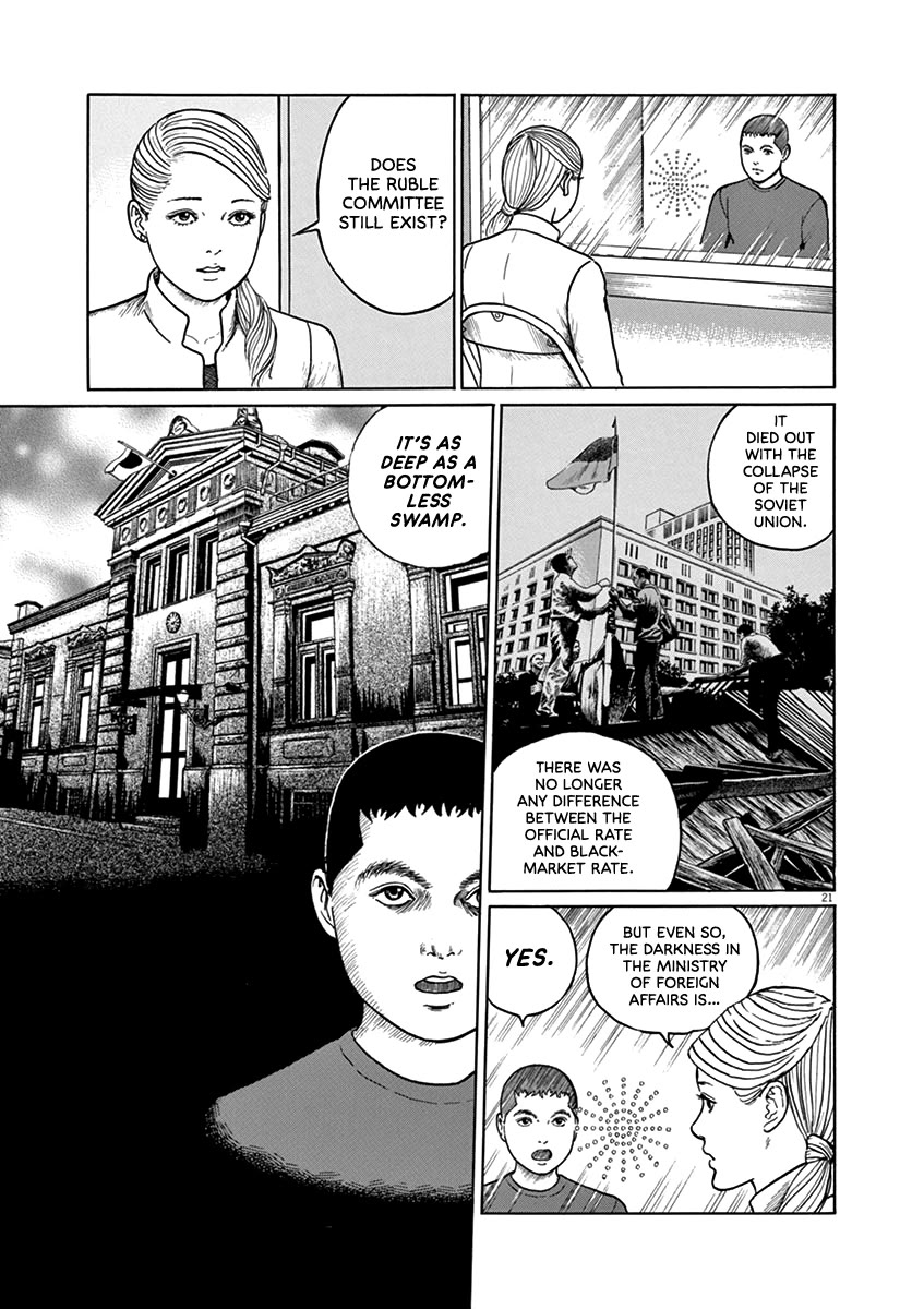 Yuukoku no Rasputin chapter 30 page 21