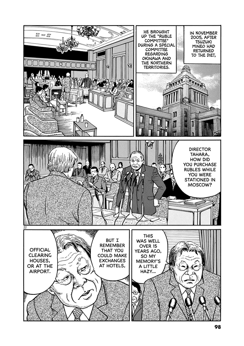 Yuukoku no Rasputin chapter 30 page 22