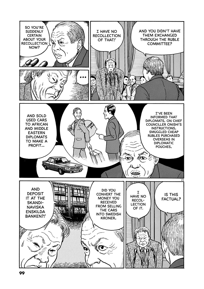 Yuukoku no Rasputin chapter 30 page 23