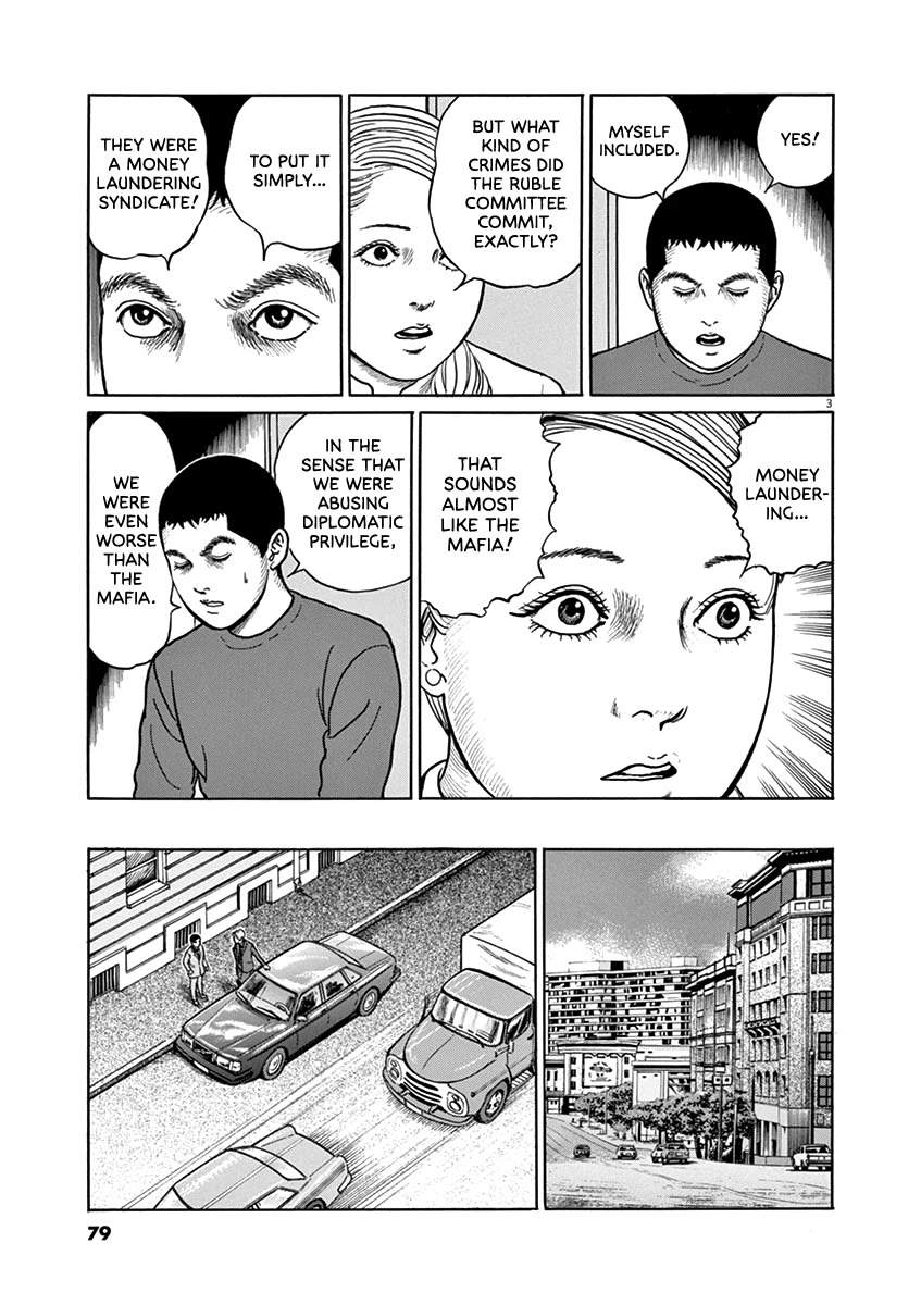 Yuukoku no Rasputin chapter 30 page 3