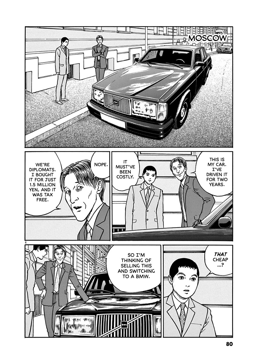 Yuukoku no Rasputin chapter 30 page 4