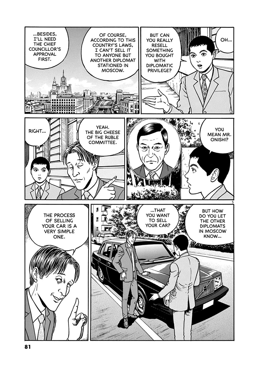 Yuukoku no Rasputin chapter 30 page 5