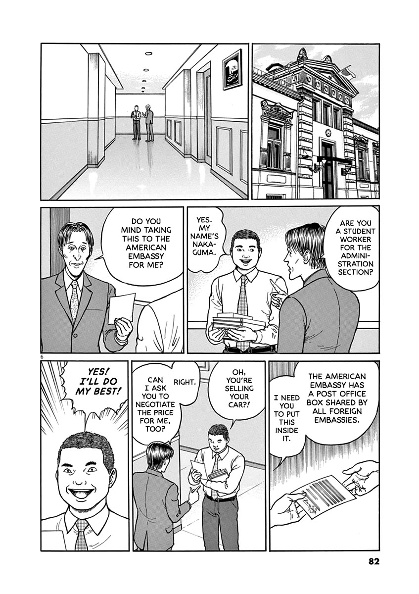 Yuukoku no Rasputin chapter 30 page 6