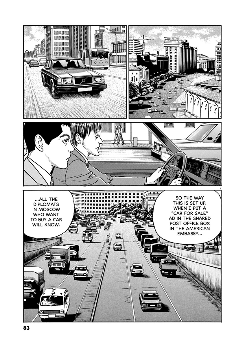 Yuukoku no Rasputin chapter 30 page 7