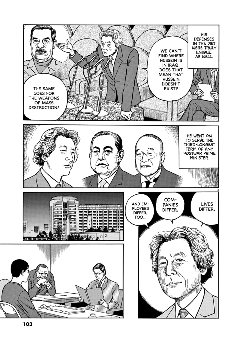 Yuukoku no Rasputin chapter 31 page 3