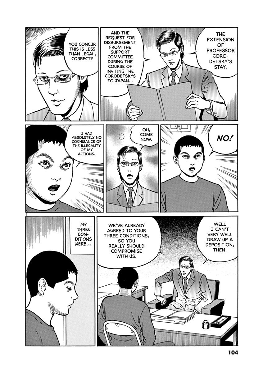 Yuukoku no Rasputin chapter 31 page 4
