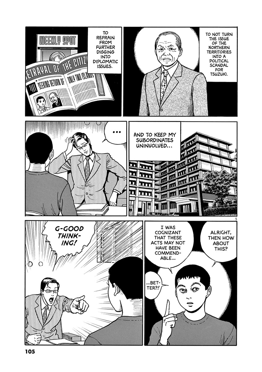Yuukoku no Rasputin chapter 31 page 5