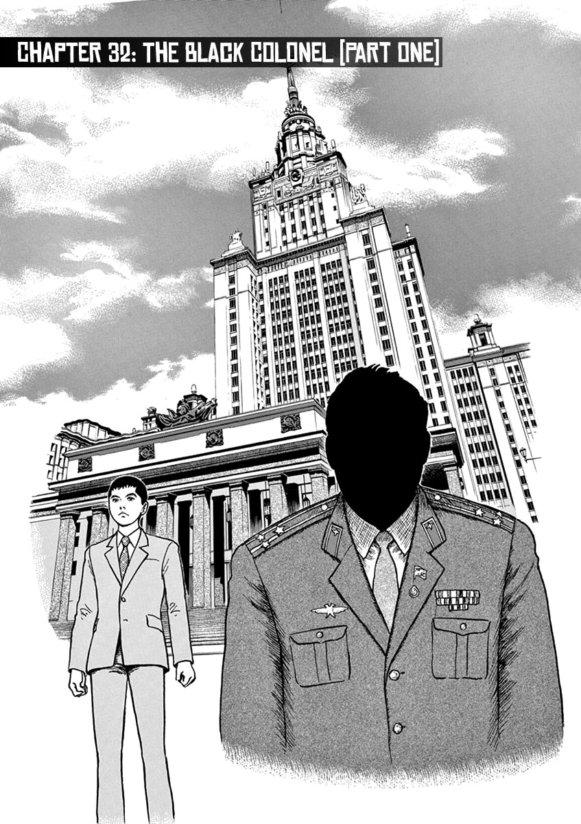 Yuukoku no Rasputin chapter 32 page 1