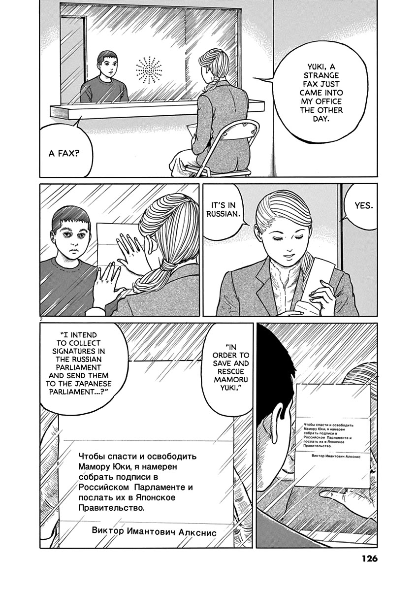 Yuukoku no Rasputin chapter 32 page 2