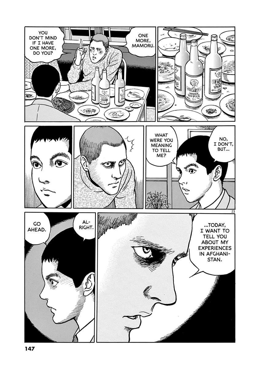 Yuukoku no Rasputin chapter 32 page 23