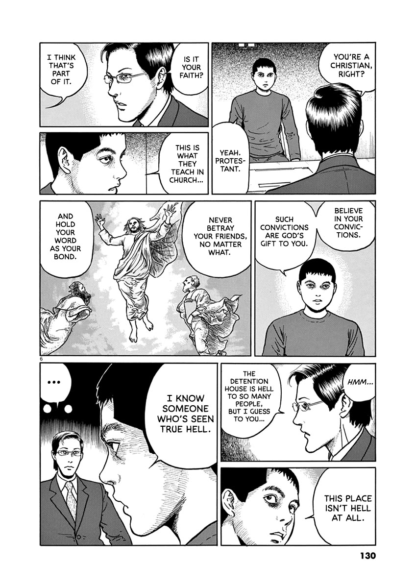 Yuukoku no Rasputin chapter 32 page 6