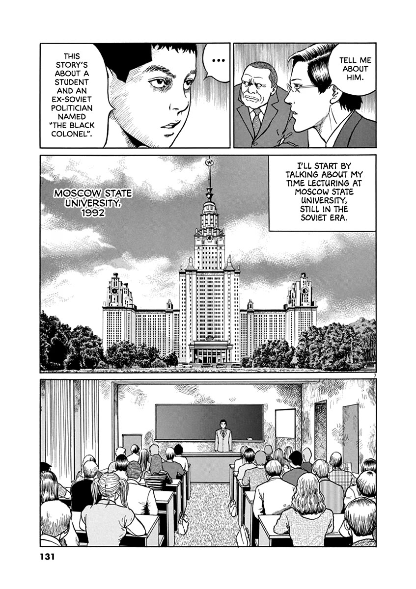 Yuukoku no Rasputin chapter 32 page 7