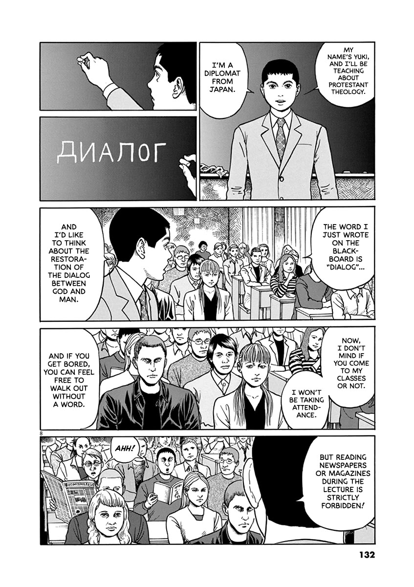 Yuukoku no Rasputin chapter 32 page 8