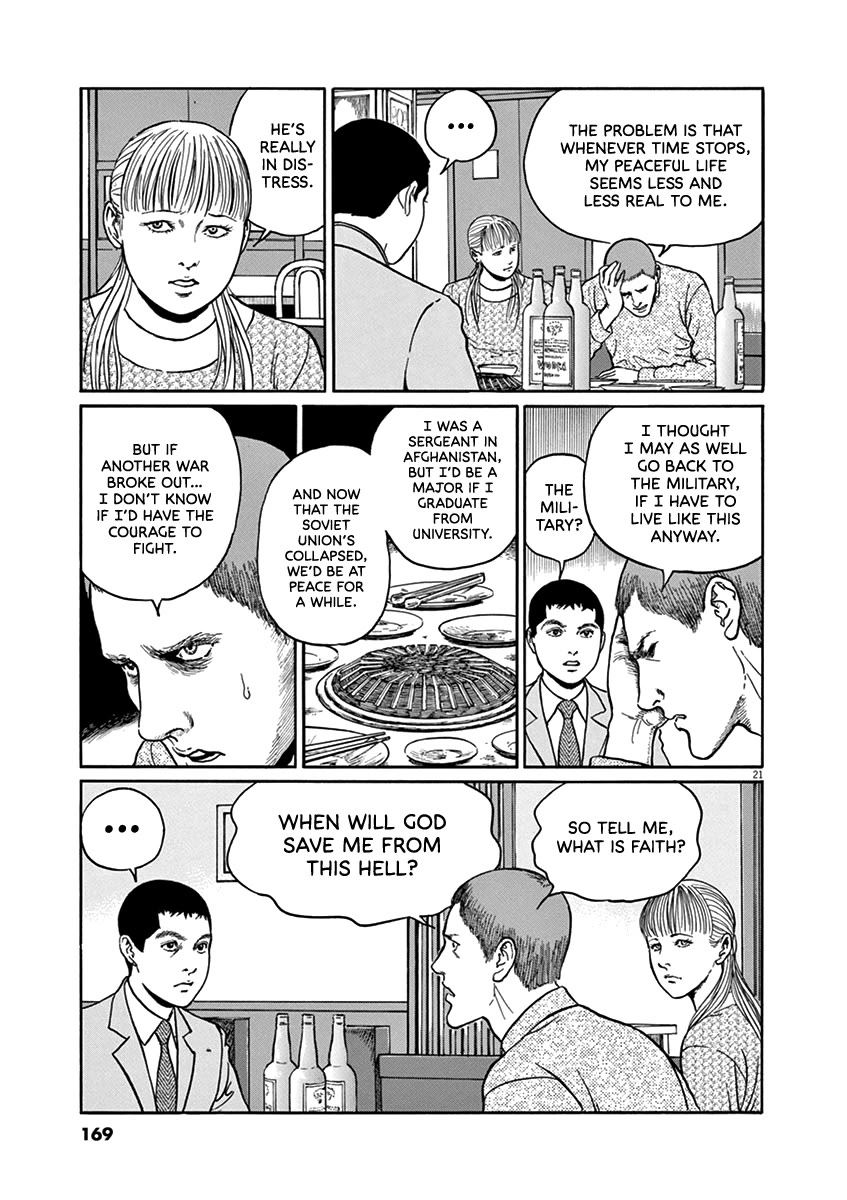 Yuukoku no Rasputin chapter 33 page 21