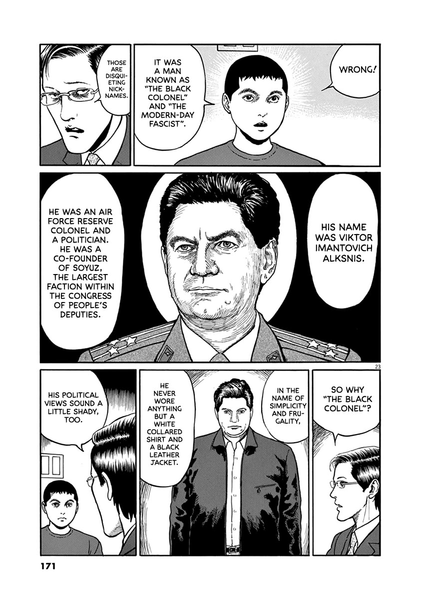 Yuukoku no Rasputin chapter 33 page 23
