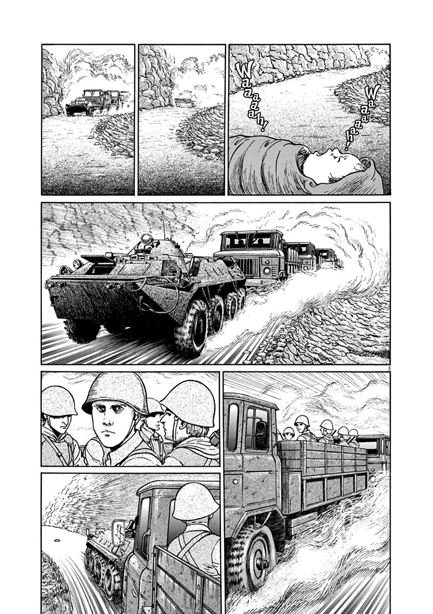 Yuukoku no Rasputin chapter 33 page 3