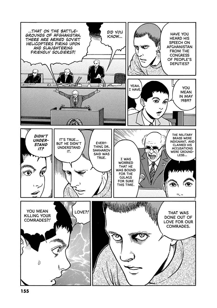 Yuukoku no Rasputin chapter 33 page 7