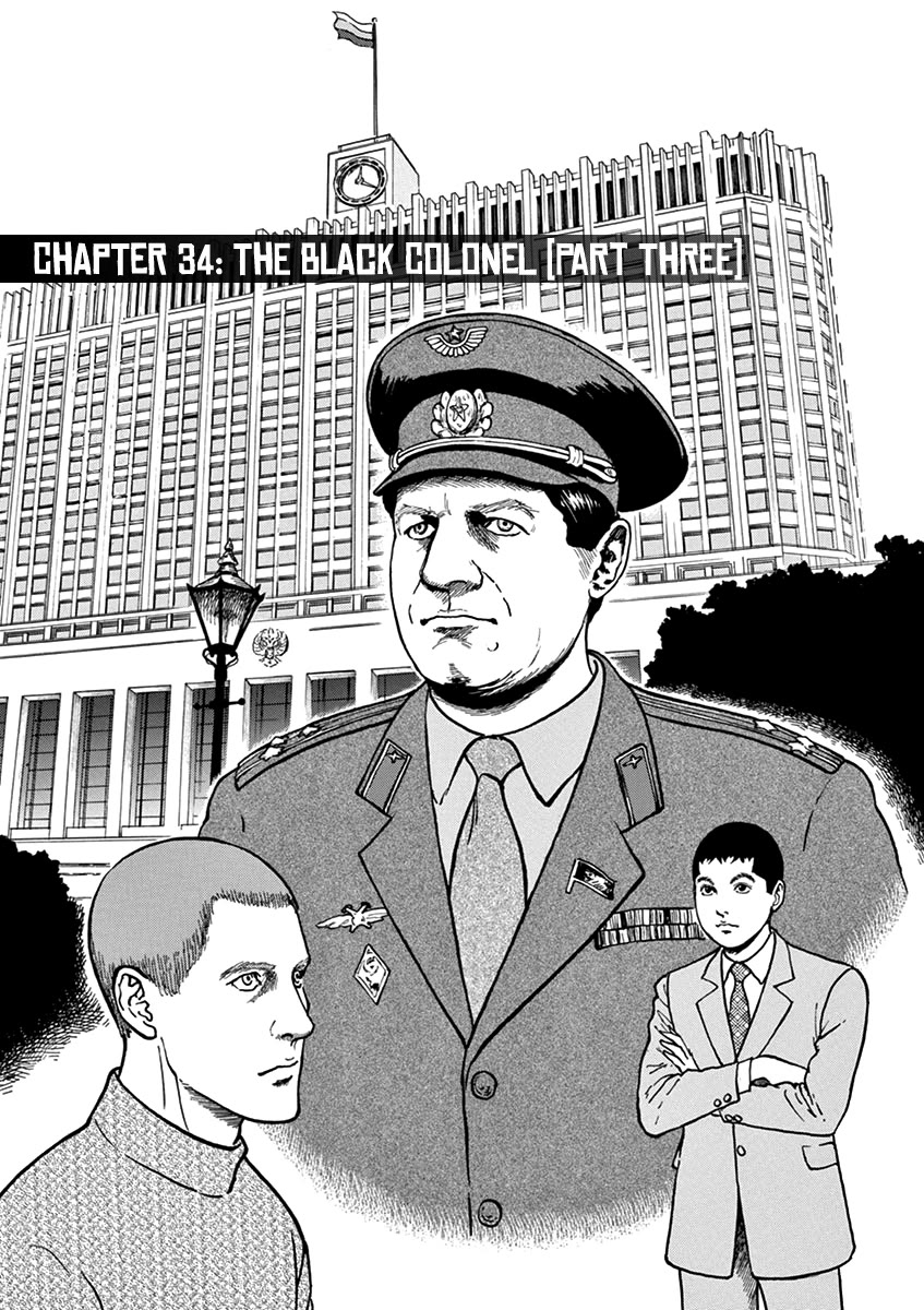 Yuukoku no Rasputin chapter 34 page 1