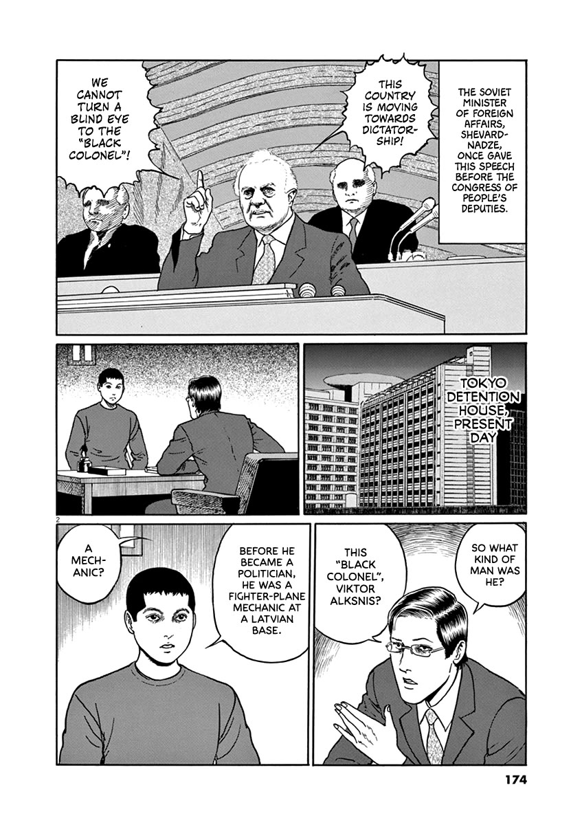 Yuukoku no Rasputin chapter 34 page 2