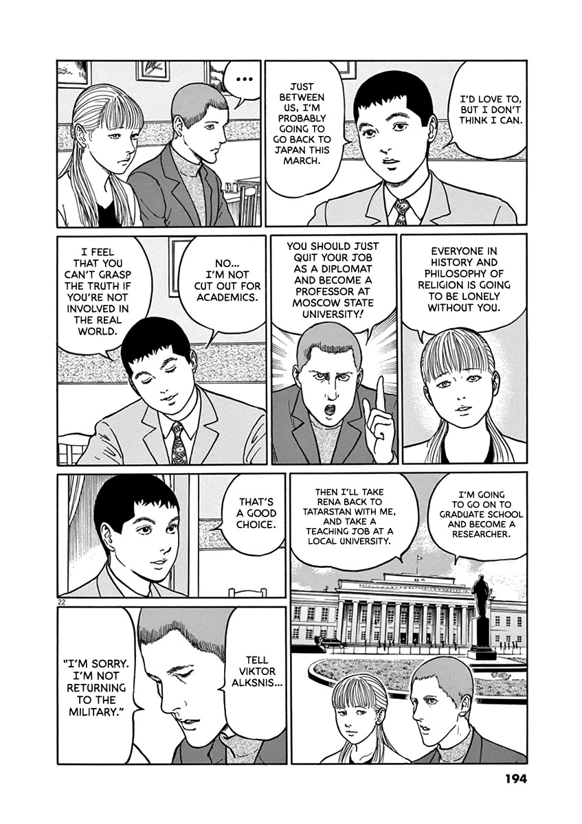 Yuukoku no Rasputin chapter 34 page 22