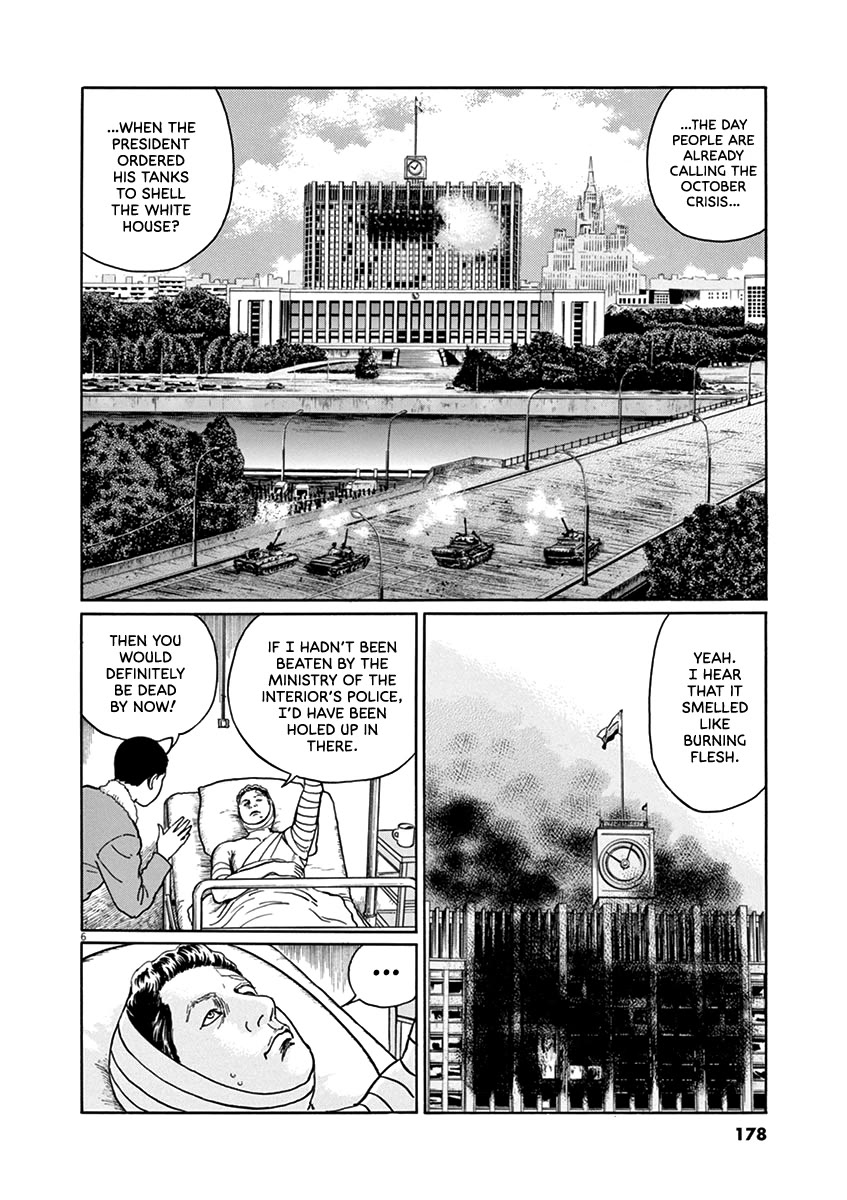 Yuukoku no Rasputin chapter 34 page 6