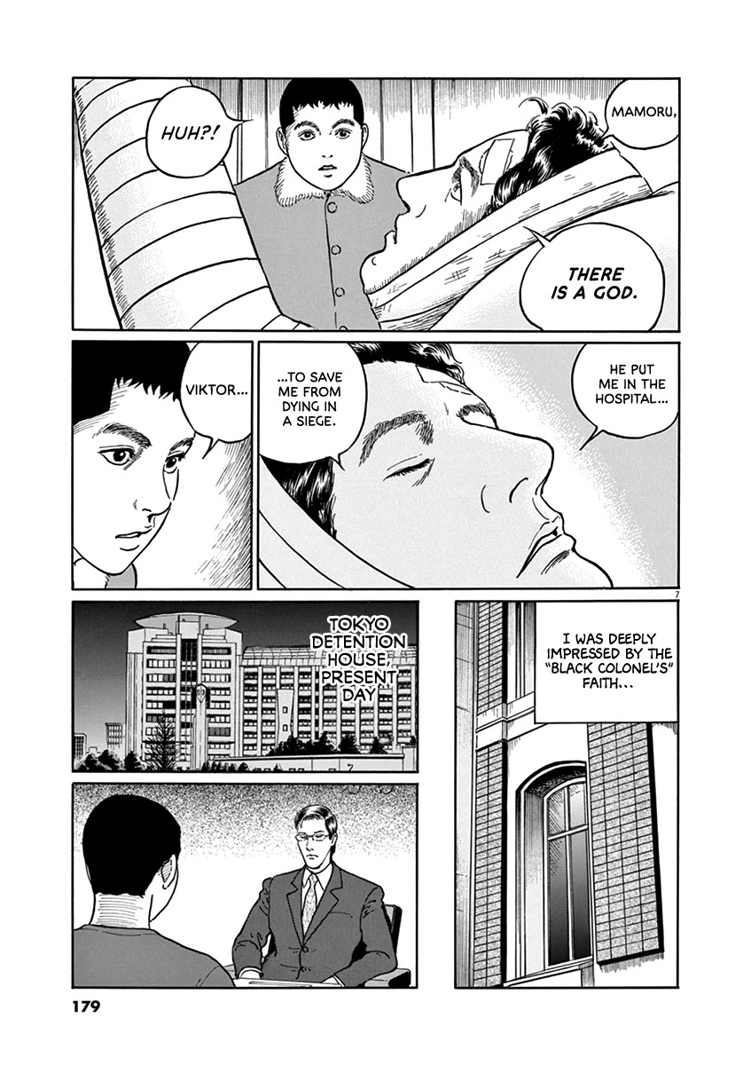 Yuukoku no Rasputin chapter 34 page 7