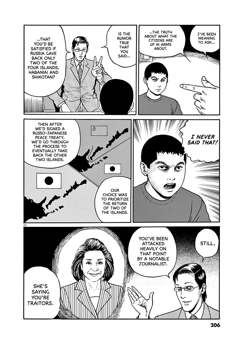 Yuukoku no Rasputin chapter 35 page 10
