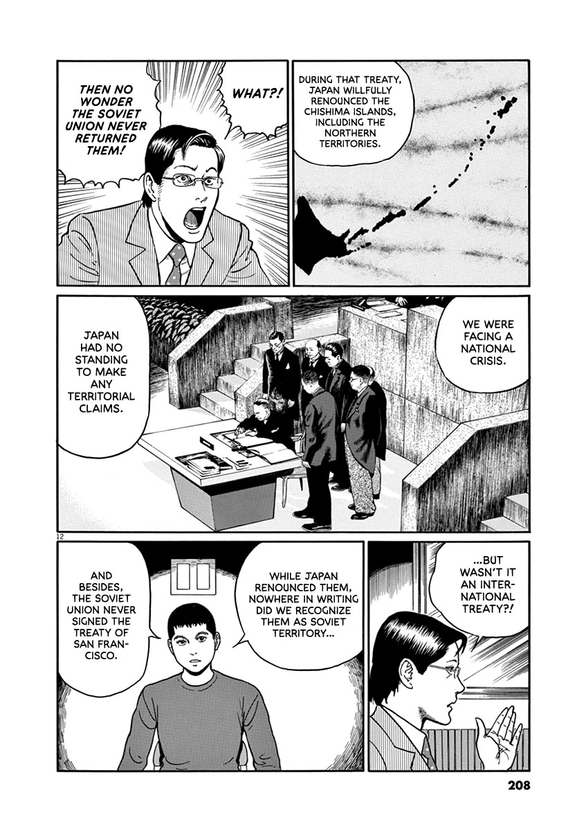 Yuukoku no Rasputin chapter 35 page 12