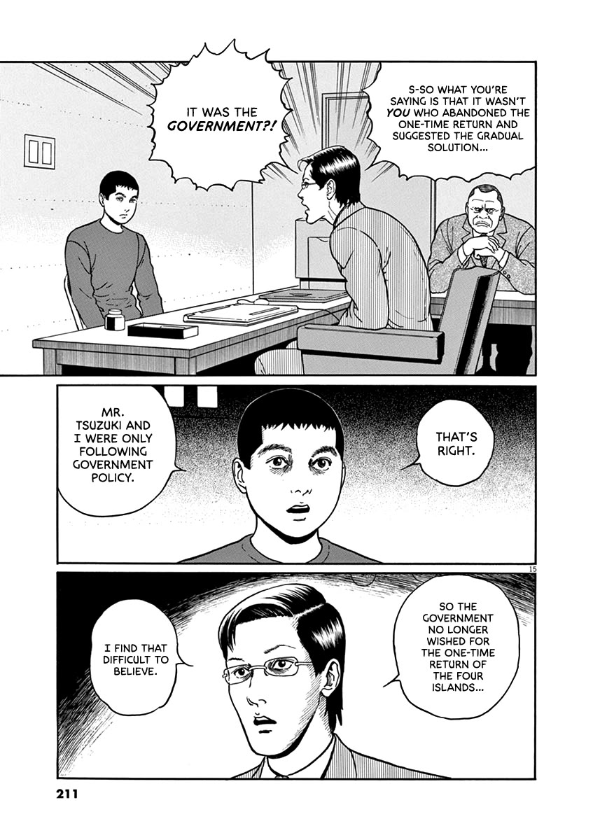 Yuukoku no Rasputin chapter 35 page 15