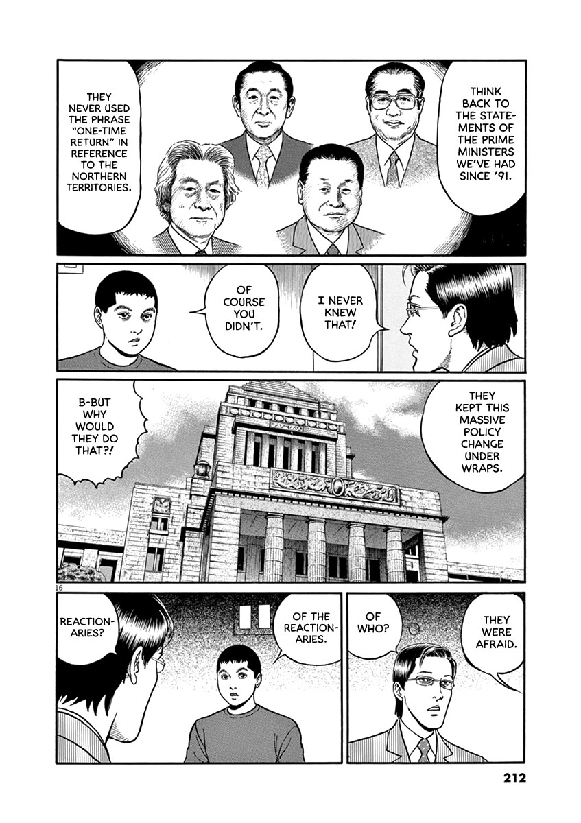 Yuukoku no Rasputin chapter 35 page 16