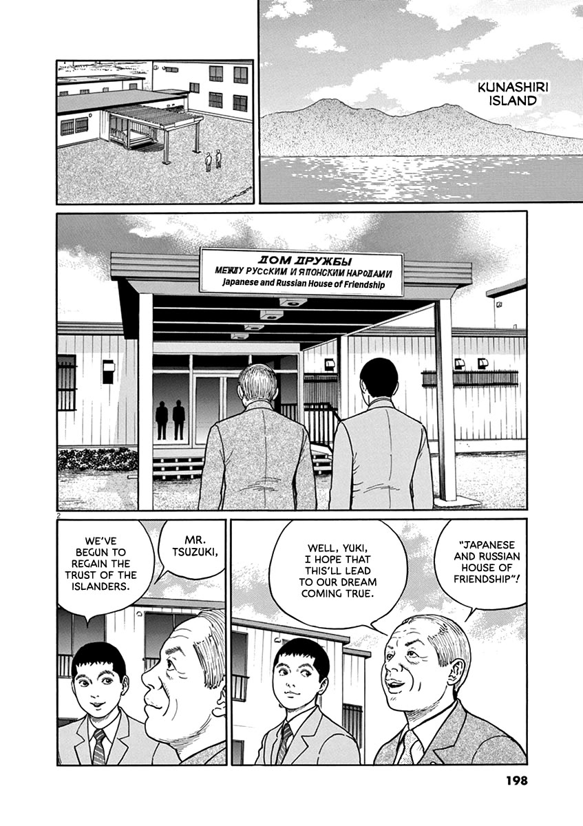 Yuukoku no Rasputin chapter 35 page 2
