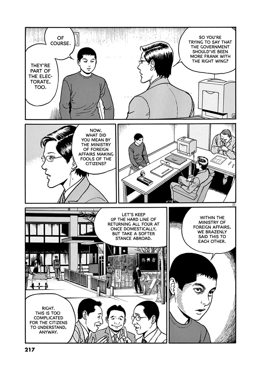 Yuukoku no Rasputin chapter 35 page 21