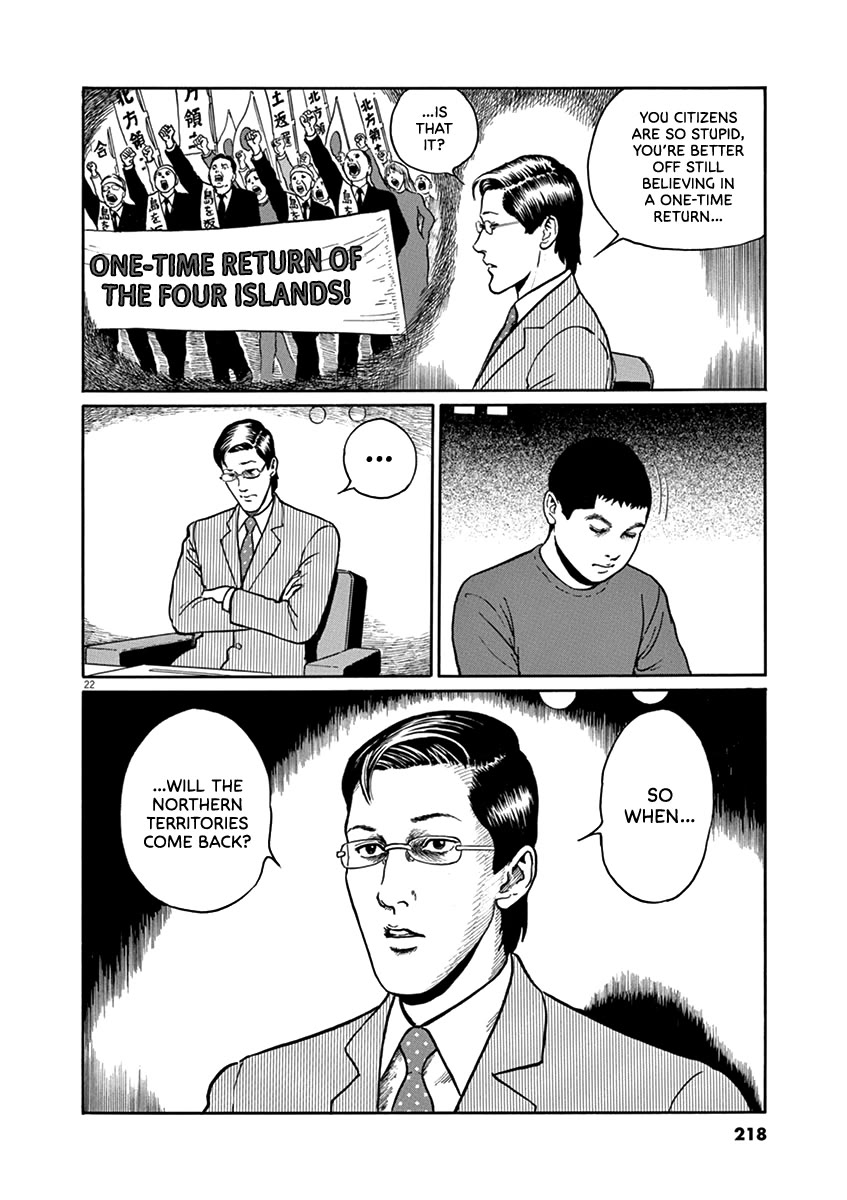 Yuukoku no Rasputin chapter 35 page 22