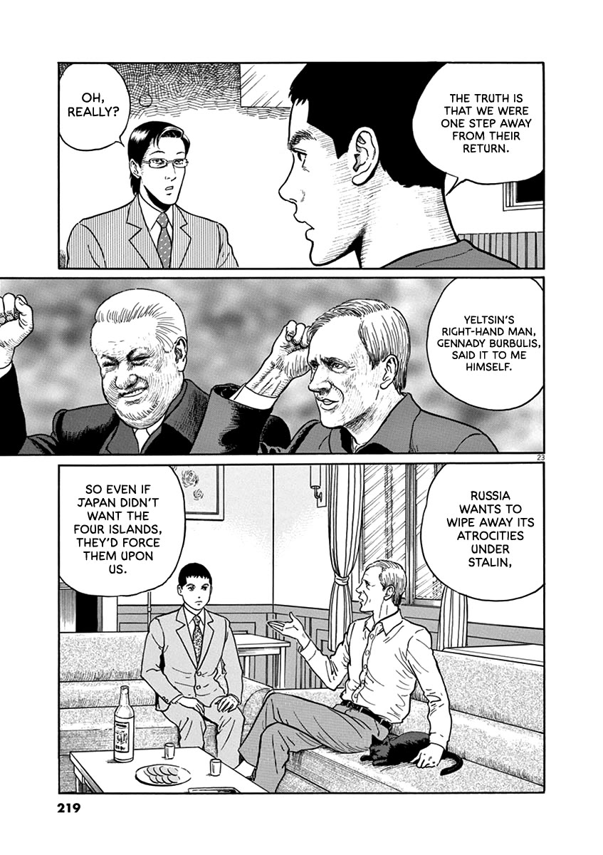 Yuukoku no Rasputin chapter 35 page 23