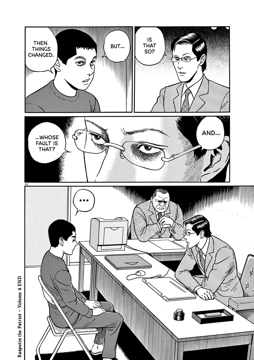 Yuukoku no Rasputin chapter 35 page 24