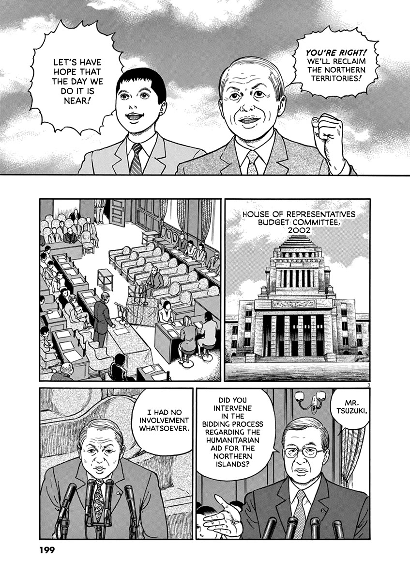 Yuukoku no Rasputin chapter 35 page 3