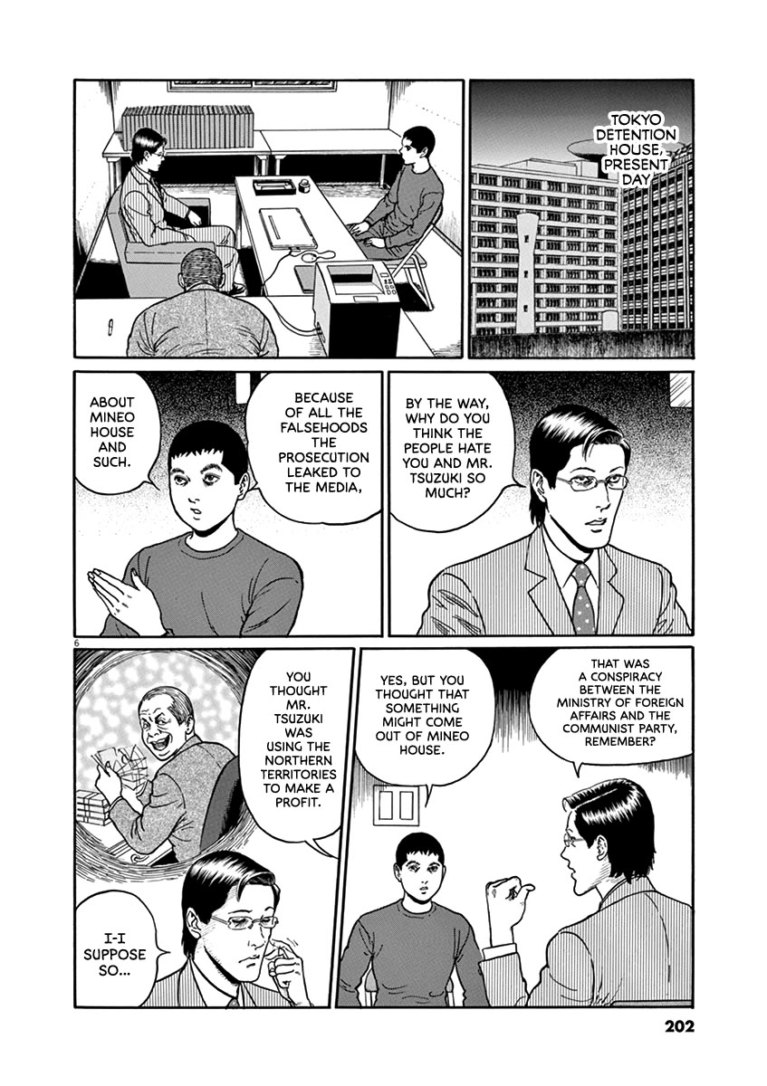 Yuukoku no Rasputin chapter 35 page 6
