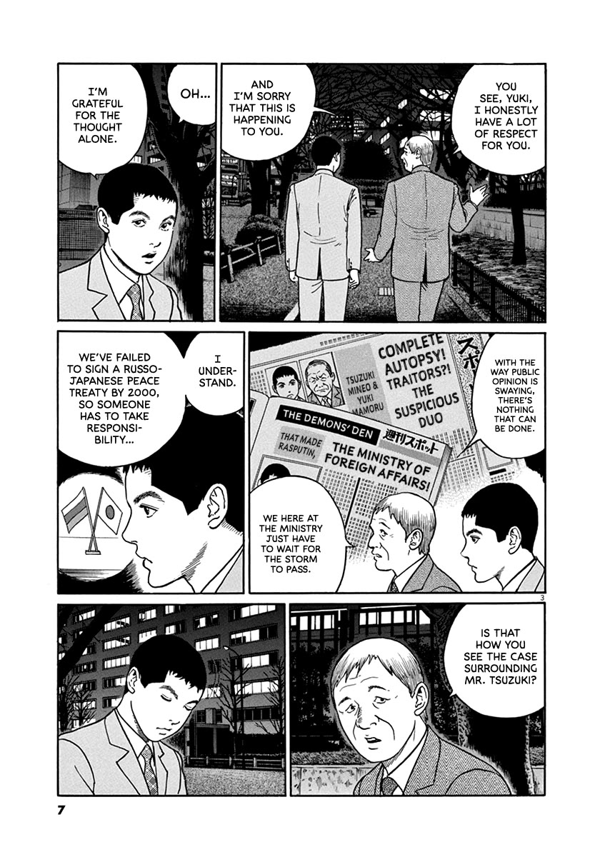 Yuukoku no Rasputin chapter 36 page 6