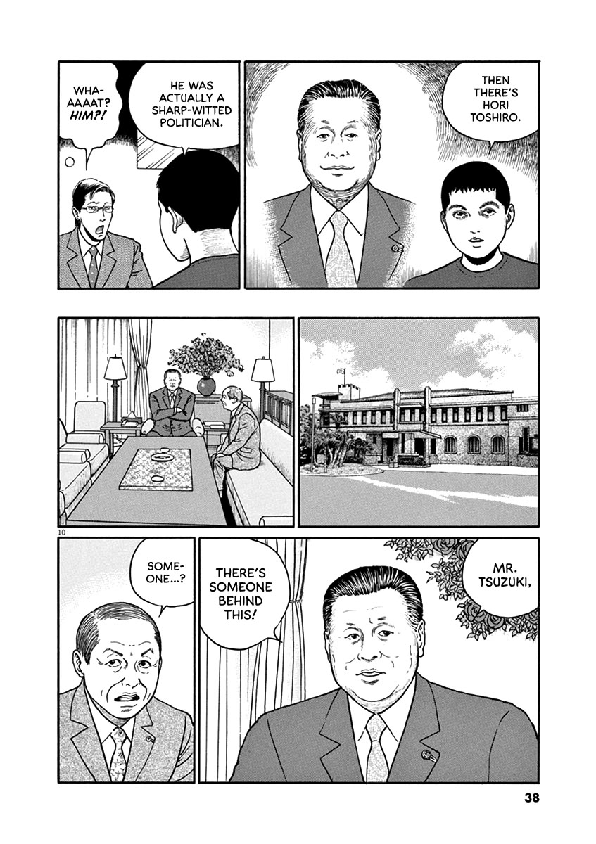 Yuukoku no Rasputin chapter 37 page 10