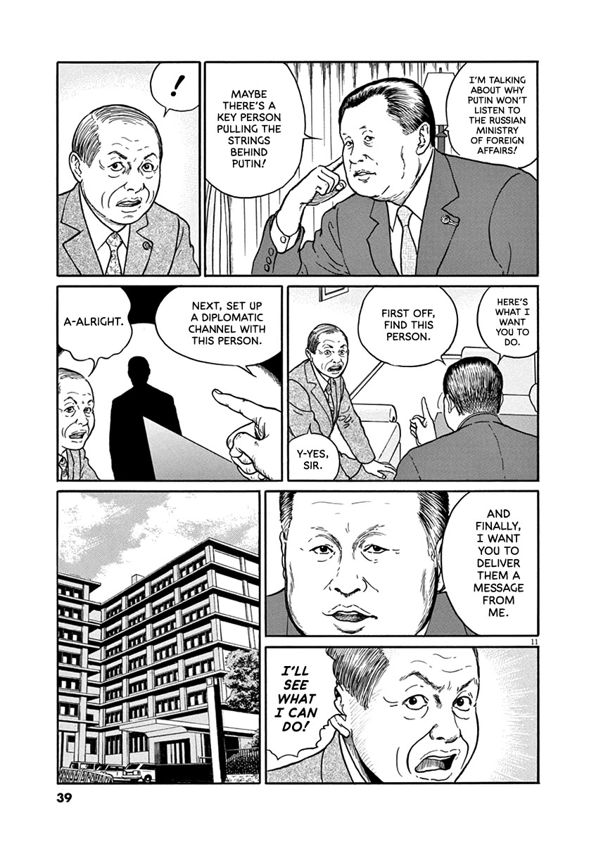 Yuukoku no Rasputin chapter 37 page 11